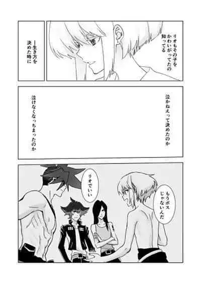 Lio wa Sex no Toki ni shika Nakanai