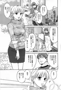 COMIC Shitsurakuten 2009-02