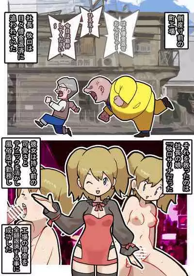 [Young Farm] Seishain Onee-san 10 ~Youyaku! Seishain Onee-san!!~