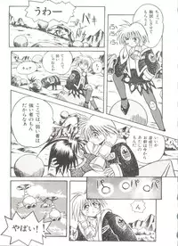 [Anthology] Bishoujo Doujinshi Anthology 9 (Various)