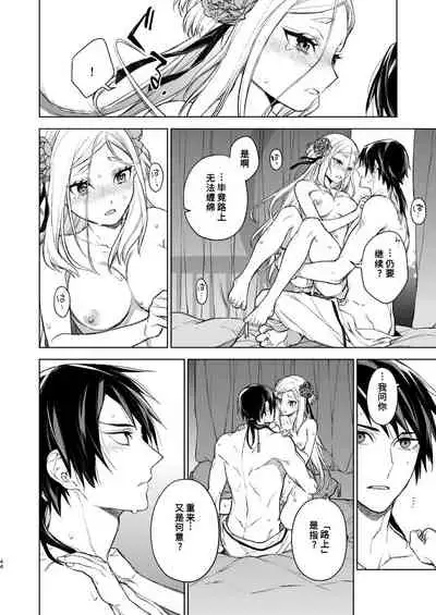 [360 (Kona)] Enran Keichuu Kowa | 燕岚闺中顾话 [Chinese]