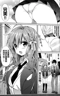 [Tsukako] Hatsukoi Party [Chinese] [想抱雷妈汉化组]