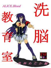 [Alice.Blood] Sennou Kyouikushitsu ~Soushuuhen Vol. 01~ (Various) [Chinese]