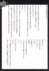 (Ikai Toshi no Arukikata) [SoniMani (Aduma Kei, Majin Nana)] Neko SHOCK (Kekkai Sensen)