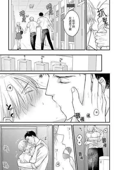 Tabetemo Oishiku Arimasen 2 | 尝起来一点都不好吃 2 Ch. 6-22