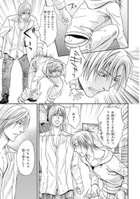 [Kasuga Naoka] Yoko ni Kedamono. [Digital]