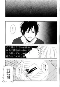 Placebo (Durarara! Shizaya)