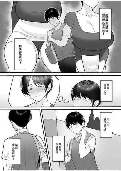 [C-kyuu] Gibo-san wa Boku no Mono 1-4 [Chinese]
