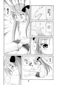 (C72) [Shinohara Heavy Industry (Various)] SHINO☆HARA (Lucky Star)