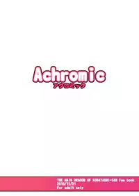 [Achromic (Musouduki)] Loli & Futa Vol. 12 (Kobayashi-san-chi no Maid Dragon) [English] [Mongolfier] [Digital]