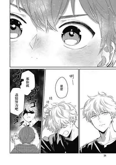 [Nomori Mochi] Hayama-sensei no Dakimakura | 叶山老师的抱枕 Ch. 1-5+后记完结 [Chinese] [拾荒者汉化组] [Digital]