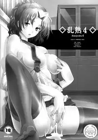 [Kohakutei (Sakai Hamachi)] Ranjyuku 4 (ToHeart 2) [Digital]