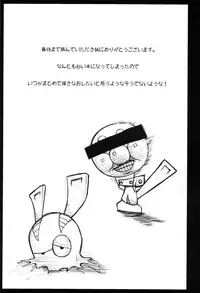 (C79) [Sound of Gungnir (Waku)] Bitch No Limit (Panty & Stocking with Garterbelt)