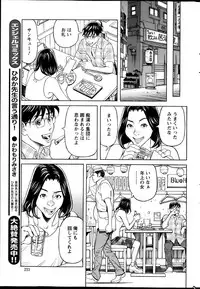 [Hara Shigeyuki] Oneesan to Asobou Ch. 1-7