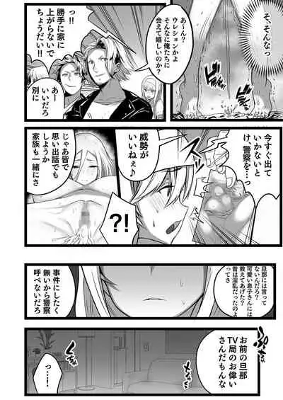 [Mamaldasia] Boku to Mama no Himegoto