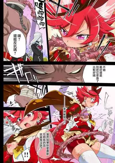 (Rainbow Flavor 21) [Muchakai (Mucha)] Kanzen Haiboku Chocolat-chan (Kirakira PreCure a la Mode) [Chinese] [無邪気漢化組]