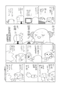 (C77) [ciaociao (Araki Kanao)] Zettai Aishiteru! (Battle Spirits)