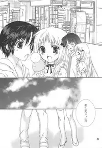 (C76) [EBYSUYA (Uduki Takeru)] MILKY (Little Busters!)