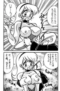 [CLIMAX (Kawamoto Hiroshi, Tokisaka Mugi)] Ushigoroshi Taizan Bai Tachi (Cutey Honey)