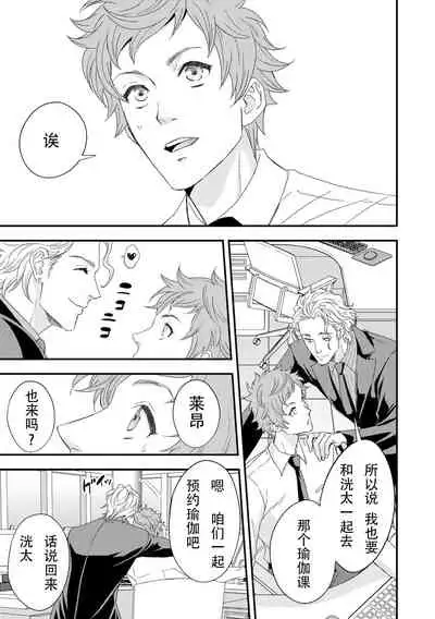 Yogari Sugite Okashiku Narisou 3