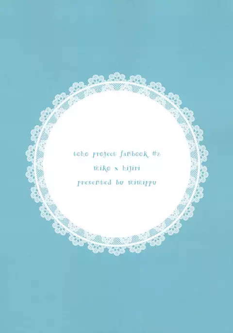 Koibito Gokko o Shimasenka? | Why Don't We Pretend to Be Lovers