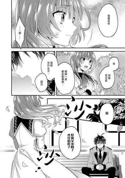 Akuyaku reijo wa tsuiho endo no hazunanoni, kemonohito oji ni shuchaku sa rete imasu! ? | 反派千金本应走向放逐结局，却被兽人皇子所执着 1-5