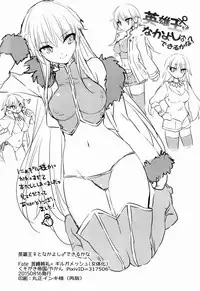 (C88) [Kusogaki Teikoku (Yakan)] Eiyuuou ♀ to Nakayoshi ♂ Dekiru kana? (Fate/Zero)