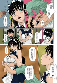 [Kisaragi Gunma] Mai Favorite[Chinese] [Decensored] [Colorized]