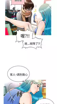 奇怪的超商 Ch.01-05 [Chinese]