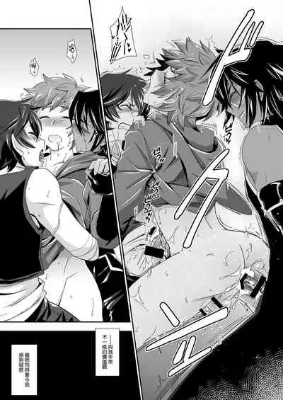 Shukun de Emono de Tomodachi de?