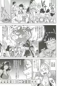 [Shiwasu no Okina] Peace Hame! Ge