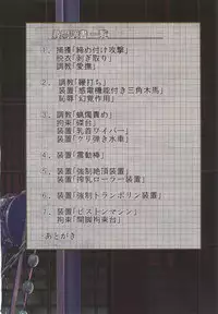 (C94) [Monaka Udon (Monikano)] Ruler Jeanne d'Arc Jinmon Chousho (Fate/Grand Order)