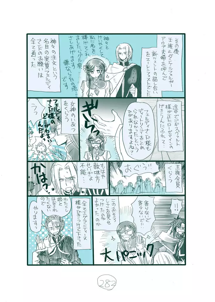 Dark Jimi na フェルジル no Mousou