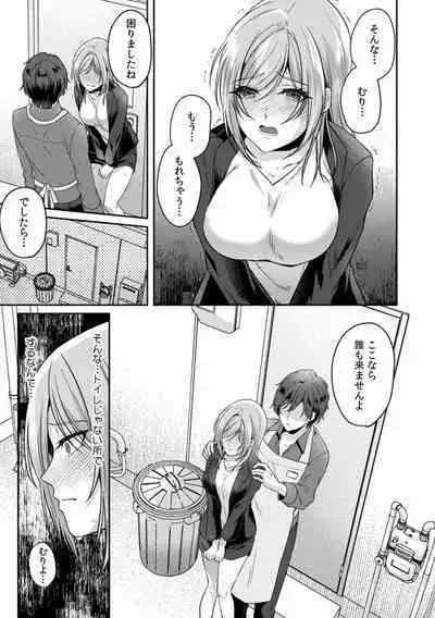 Manin Densha de Shikkin Sunzen!? Chikan Danshi no Ijiwaru na Yubi de Ikasare Tsuzuketa OL 01-06