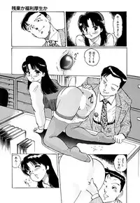 [Manno Rikyuu] Apple Graffiti [Digital]