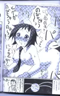 (C64) [Kuroi Kyoudai (Maso, Naso)] Jibu Mori 2 (Kiki's Delivery Service, Laputa: Castle in the Sky)