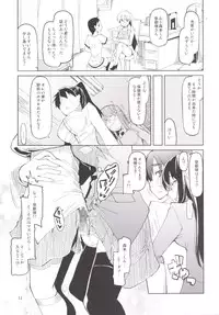 [Metamor (Ryo)] Natsuzuka-san no Himitsu. Soushuuhen Kouhen [Digital]