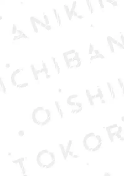 Aniki no ichiban Oishii Tokoro | 老哥最可口的部位 act.1—5