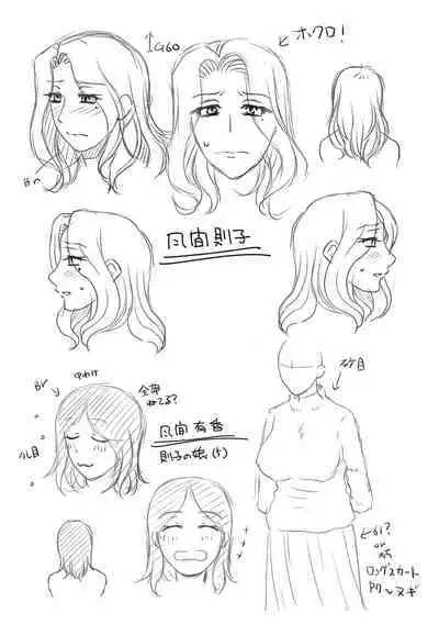 Mekaketsuma wa Haramu tame ni Okasareru - Concubine Wives are raped in order to be impregnated