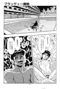 [Kisaragi Mitsuo] Kyuuketsuki Bloody Mami