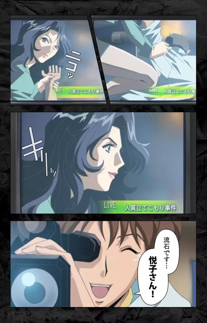 Hana no joshi-ana nyūsukyasuta Etsuko-sei de ikimasu! kanzenhan