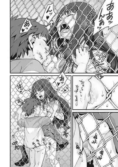 Kanaami Goshi no Natsuyasumi