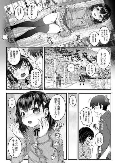 [mdo-h] Wakarase Manman [Digital]