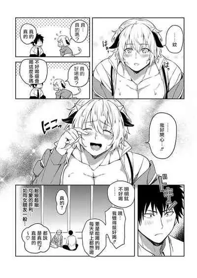 [Yuuyuu, Narayama Bakufu] Tensei Ero Cheat na Jashin-sama | 转生成为拥有工口外挂的邪神大人 1-2 [Chinese] [拾荒者汉化组] [Digital]