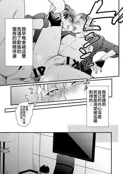 [Amarans (Various)] BOY x BOY IDOL COLLECTION! [Traditional Chinese] [Digital]