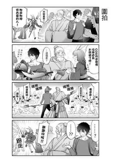 Virtual Youtuber Kong Zi