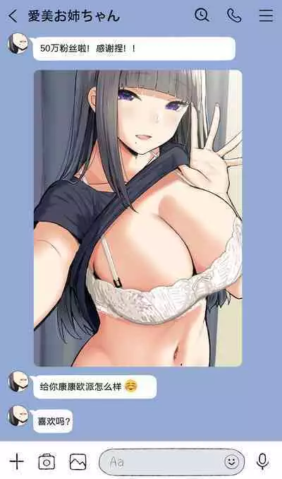 [Candy Club (Sky)] Onee-chan to torokeru kimochi[386歪汉化]