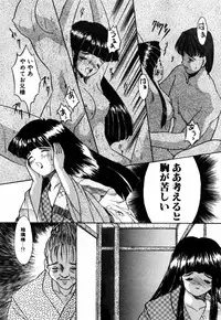 [Eimu Yuu] Tsuyu - Ouka no Ori