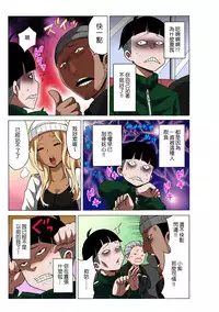 [MoTaro, Murayamamon] Time Stopyu! ~Jikan wo Tomete Rea-Juu Hamehame~ (1~2) [Chinese] [Den個人漢化]