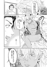 Nanji, ware o kouryaku seyo